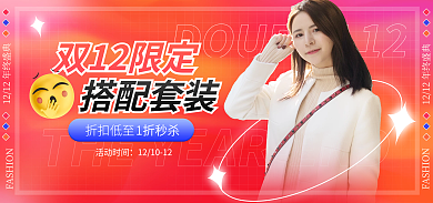 电商淘宝折扣低至活动时间促销红色简约海报