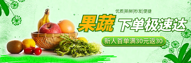 外卖生鲜下单极速达店招绿色店招夏季