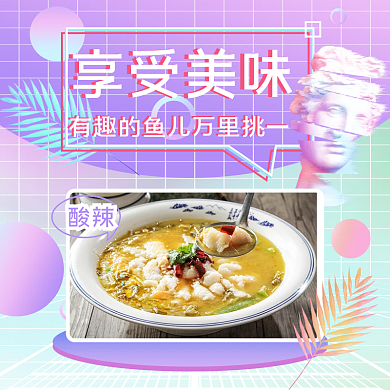 餐饮美食享受美味创意外卖套装