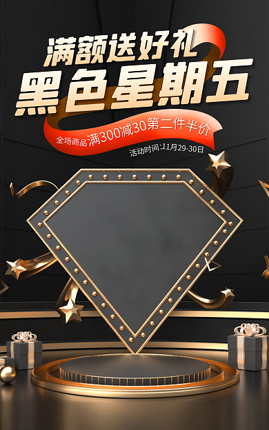 电商淘宝活动时间半价双十二美妆banner