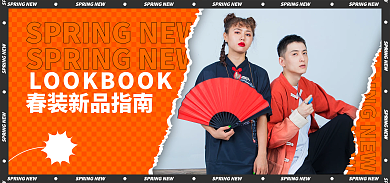 国潮男装春装新品黑橙时尚首页海报