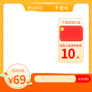 主图直通车69放LOGO主图