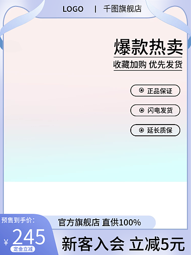 清新美妆LOGO旗舰店个护