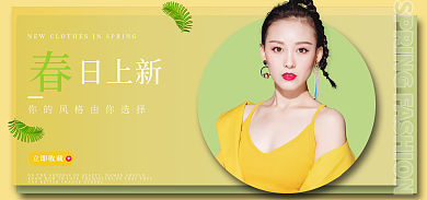 小清新女装日上新立即收藏上新