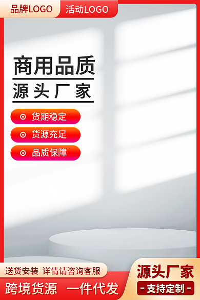 1688工厂品质源头厂家五金建材促销红色主图