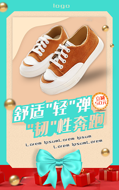 节日促销logo立减