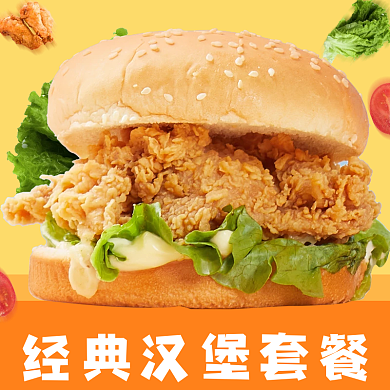 汉堡生鲜卷披萨快餐店招