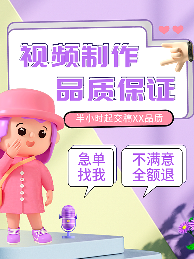 电商c4d不满意全额退服务主图直通车