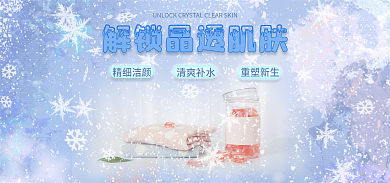 冬上新清爽补水精细洁颜