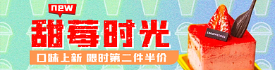 甜莓new甜莓时光时光第二件半价