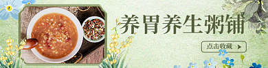 餐饮美食点击收藏铺清新文艺美团外卖