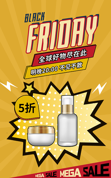 黑色星期五黄色BLACK5折banner