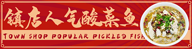 电商美食入口食物外卖店招综合
