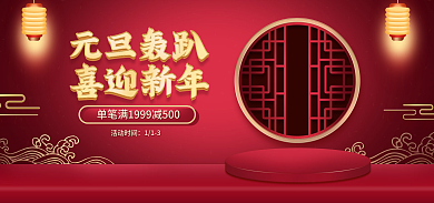 电商淘宝活动时间113促销红色海报