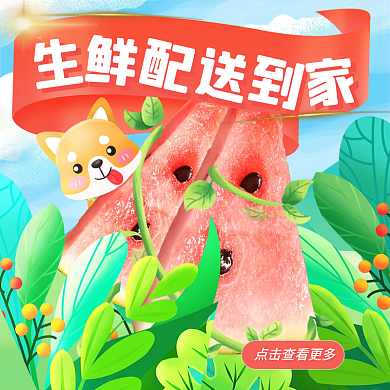 外卖生鲜西瓜蔬菜店招