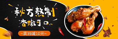 美食卤味外卖店招