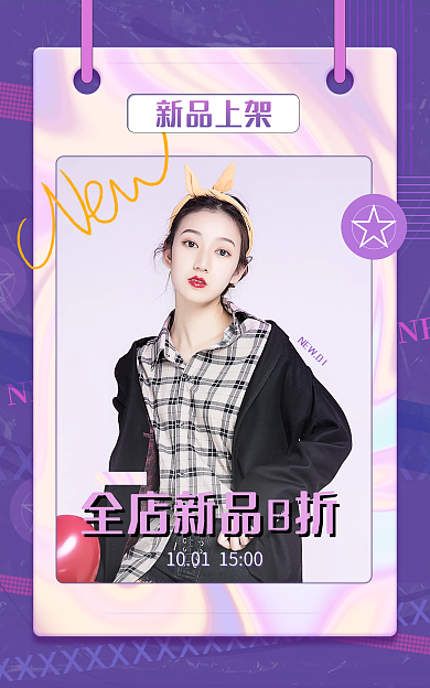 酸性潮流NEW01新品上架酷服饰女装海报