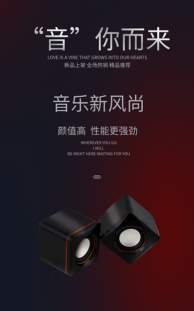 小音箱IWILL音乐新风尚音箱数码海报
