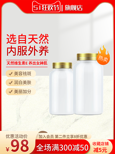 五一劳动节医疗保健选自天然内服外养