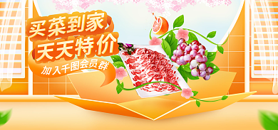 简约温馨水果促销海报banner