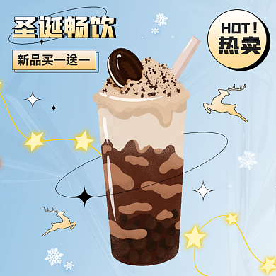 酸性圣诞节圣诞畅饮热卖美团