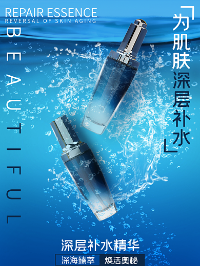 创意美妆BEAU为肌肤个护主图