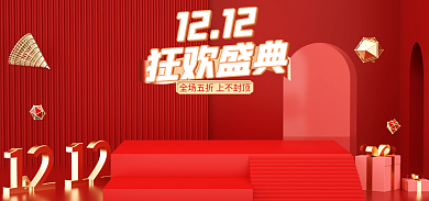 双12年终简约c4d海报