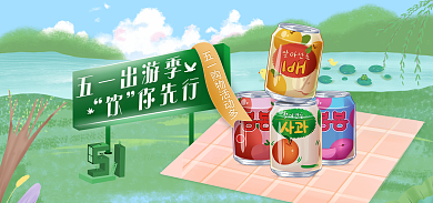 51美食五一出游季你先行海报
