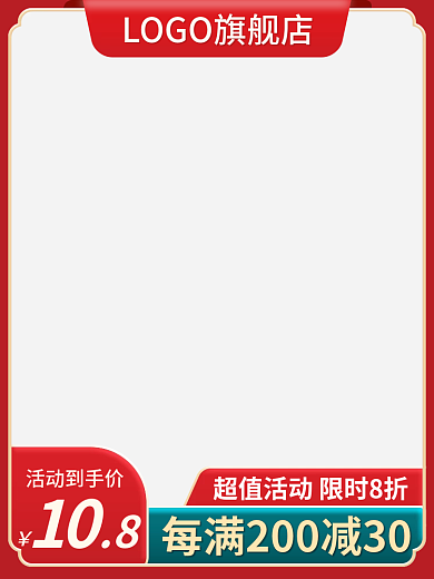 国潮风端午节活动到手价10主图免费下载