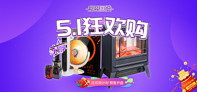 电商惊喜51感恩回馈狂欢购banner
