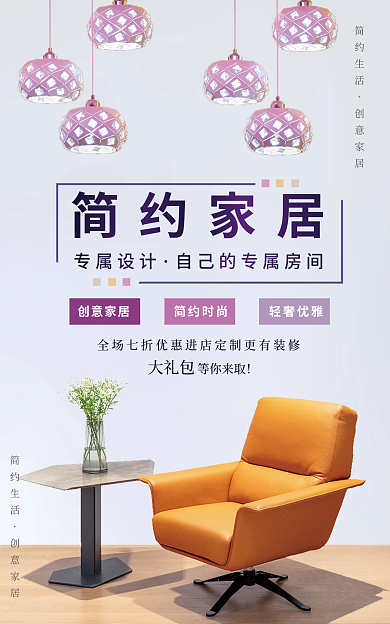 简约家居简约家居专属