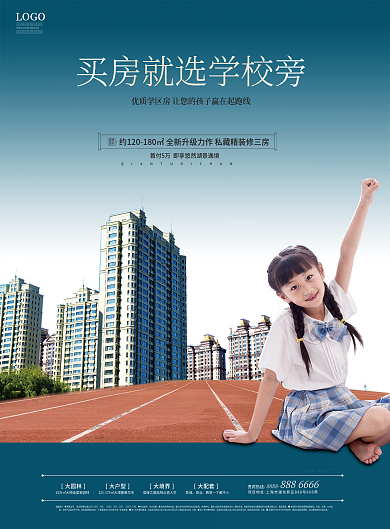 简约房地产建筑面积活动dm单页宣传海报