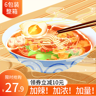 电商淘宝6包装整箱美食美食螺蛳粉主图