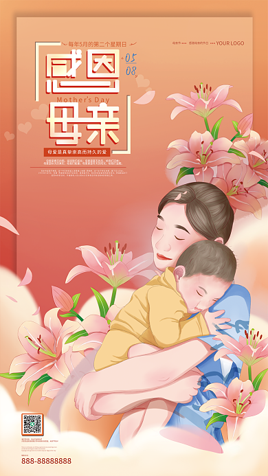 插画风贾维斯安娜海报