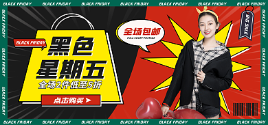 简约黑色星期五点击购买黑色banner