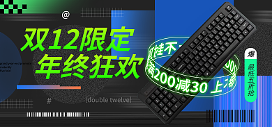 电商淘宝最低五折抢年终狂欢盛典数码促销简约海报