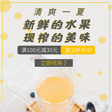 现榨新鲜的水果现榨的美味电商店铺店招主图