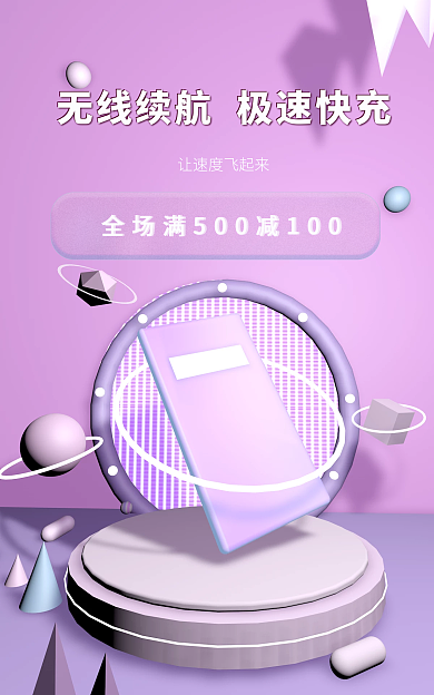 3d立体科技感