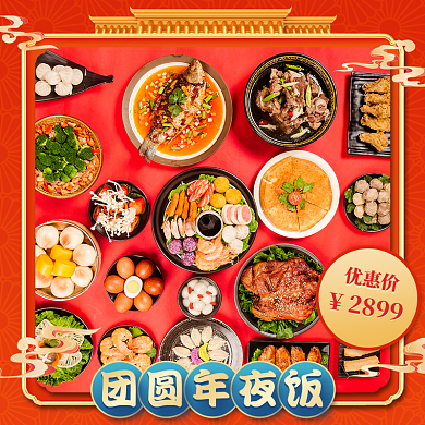 餐饮美食优惠价团圆年夜饭外卖套餐