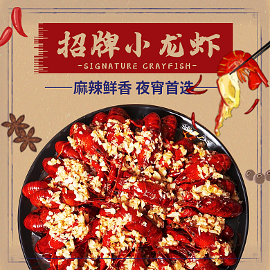 外卖生鲜招牌小龙虾火锅龙虾店招