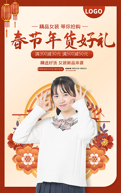 电商淘宝LOGO女装服饰banner