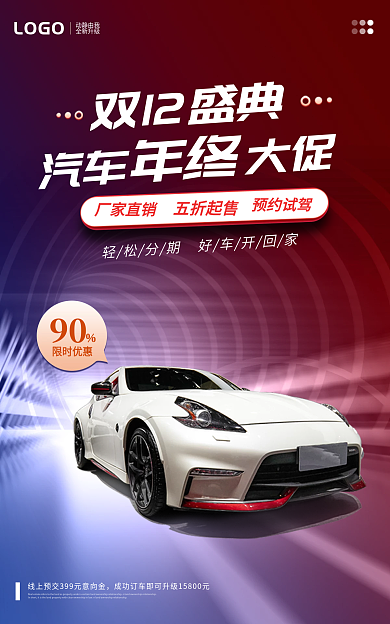 双12汽车品牌动静由我全新升级立体海banner