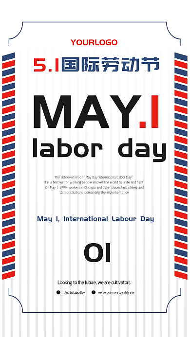 五一国际劳动节复古MAY01宣传海报