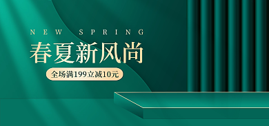 春夏新风尚春夏新风尚海报