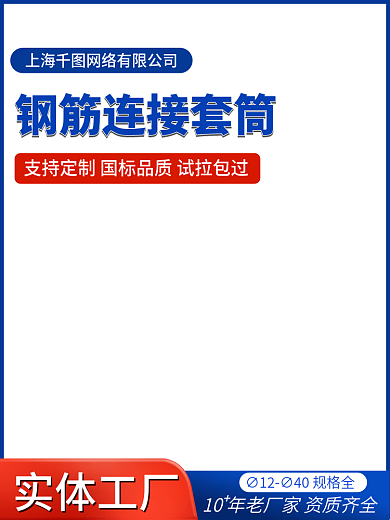 五金机械建材实体工厂促销直通车图