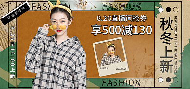 复古贴纸秋冬上新我就要时尚上新服装男女banner