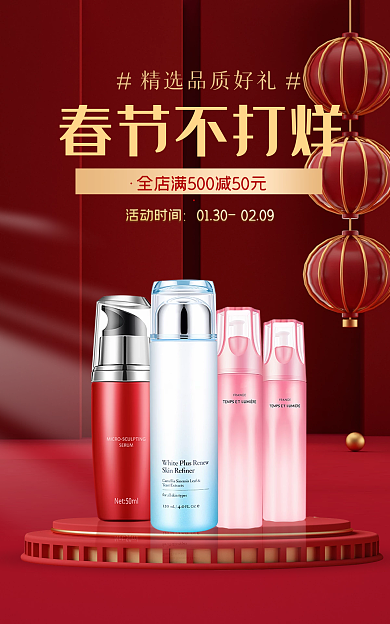 电商淘宝春节不打烊活动时间促销活动banner