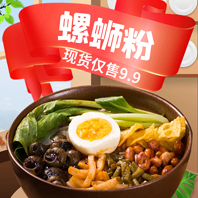 食品螺蛳粉banner促销标签
