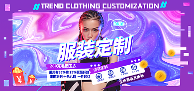 新潮服装服装定制hello海报