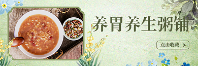 餐饮美食点击收藏铺清新文艺美团外卖